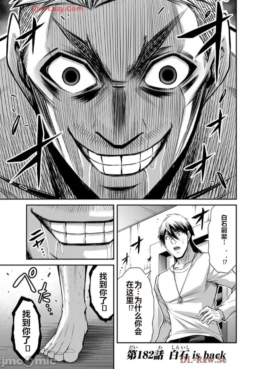 罪恶社团 罪恶社团 第17卷 [AI翻译] [山本やみー×门马司] ギルティサークル 第147页