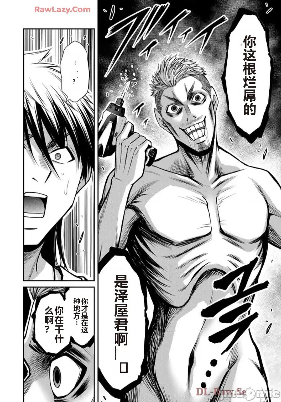 罪恶社团 罪恶社团 第17卷 [AI翻译] [山本やみー×门马司] ギルティサークル 第148页