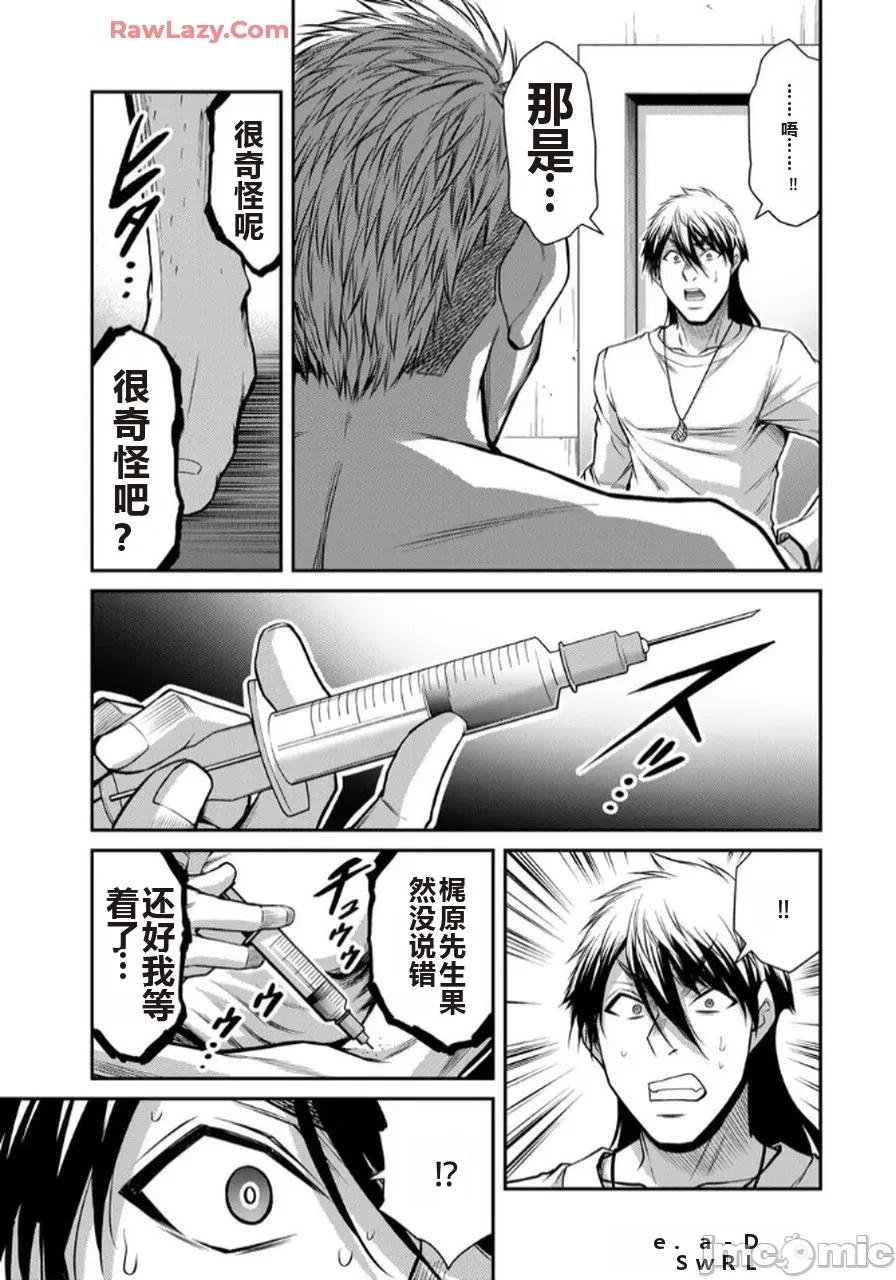 罪恶社团 罪恶社团 第17卷 [AI翻译] [山本やみー×门马司] ギルティサークル 第149页