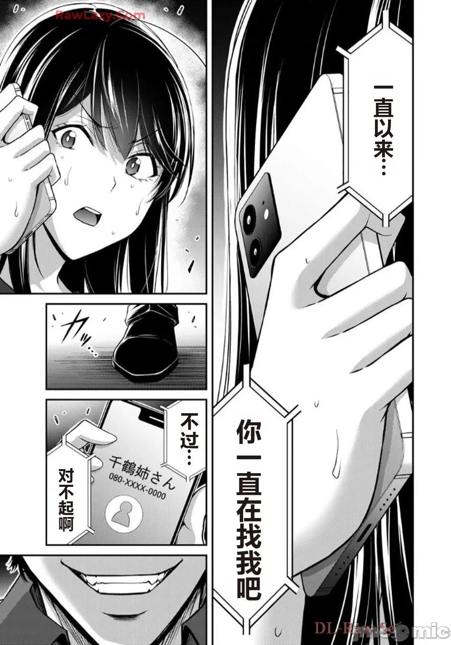 罪恶社团 罪恶社团 第17卷 [AI翻译] [山本やみー×门马司] ギルティサークル 第167页