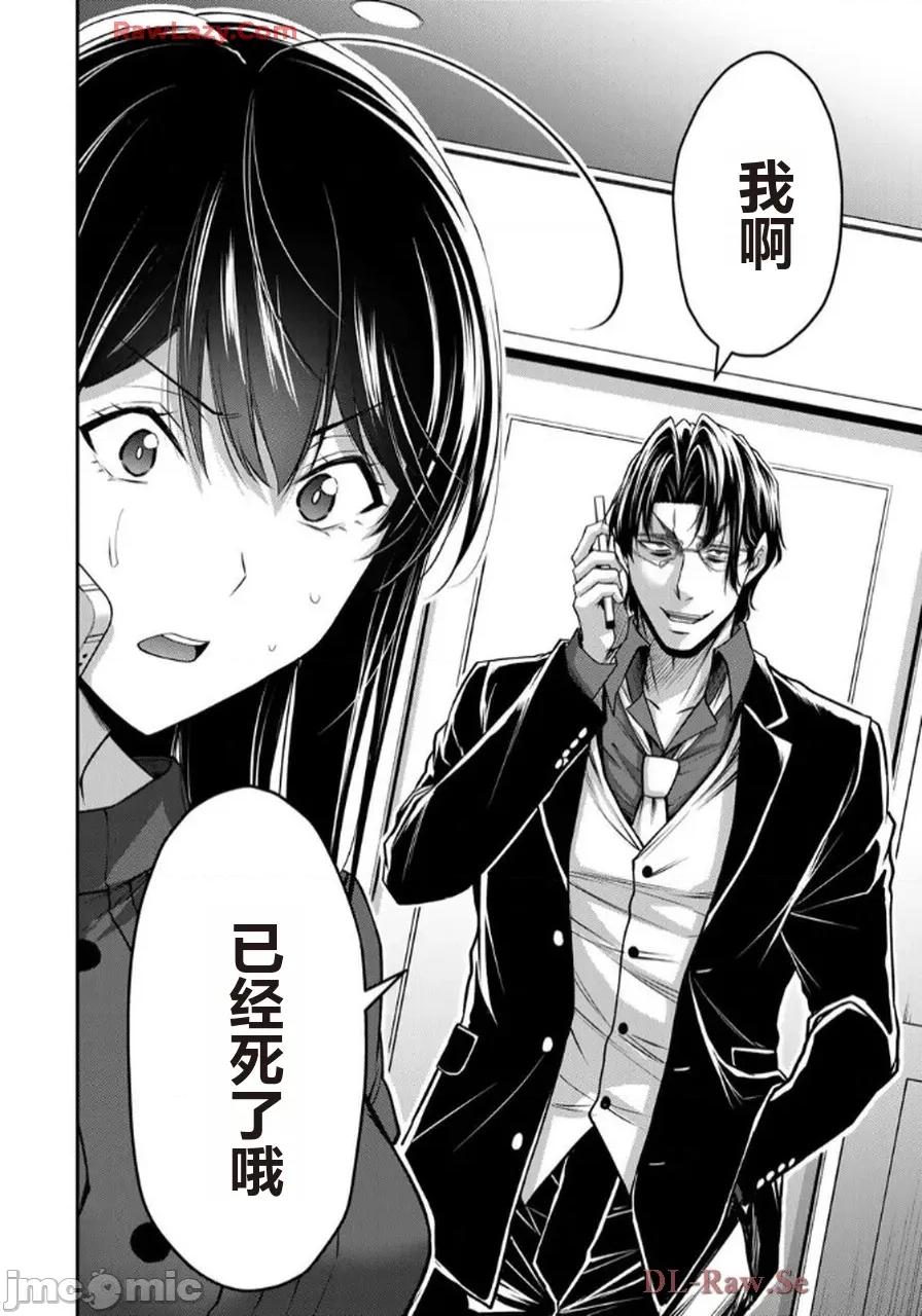 罪恶社团 罪恶社团 第17卷 [AI翻译] [山本やみー×门马司] ギルティサークル 第168页