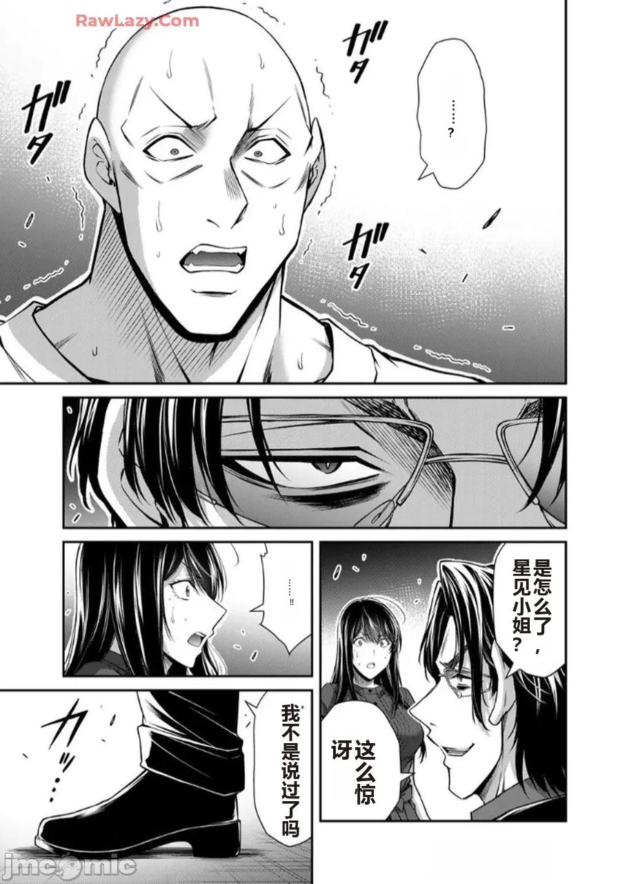 罪恶社团 罪恶社团 第17卷 [AI翻译] [山本やみー×门马司] ギルティサークル 第171页