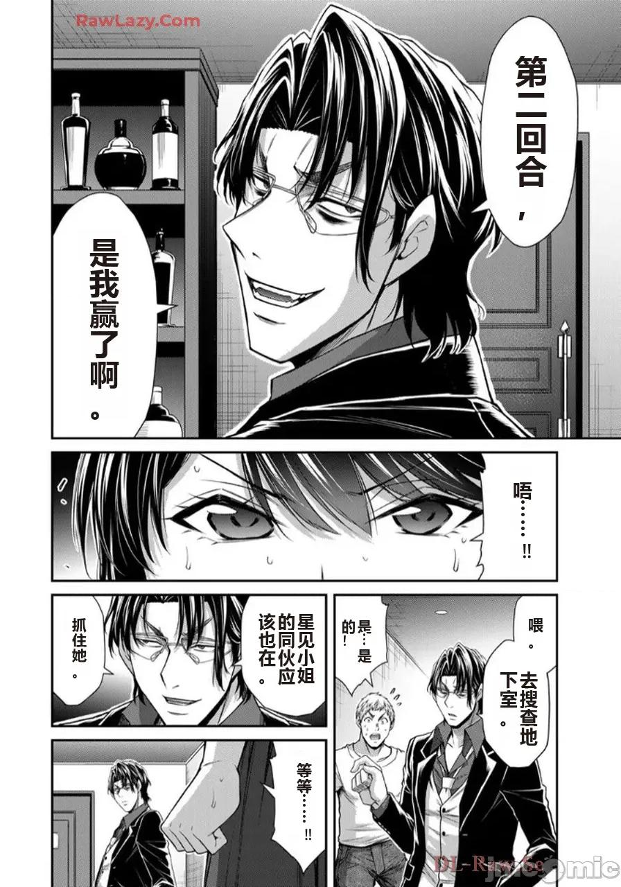 罪恶社团 罪恶社团 第17卷 [AI翻译] [山本やみー×门马司] ギルティサークル 第174页
