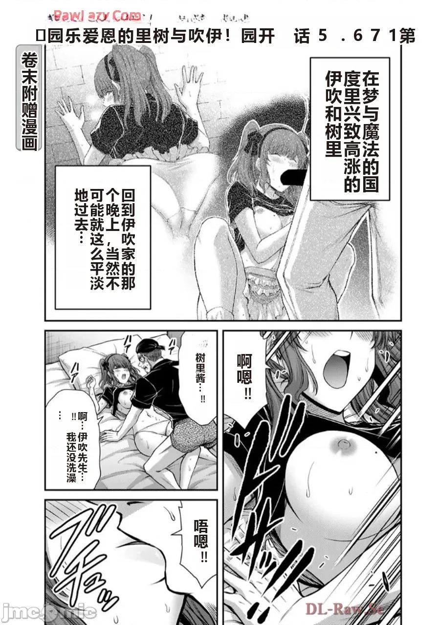 罪恶社团 罪恶社团 第17卷 [AI翻译] [山本やみー×门马司] ギルティサークル 第177页