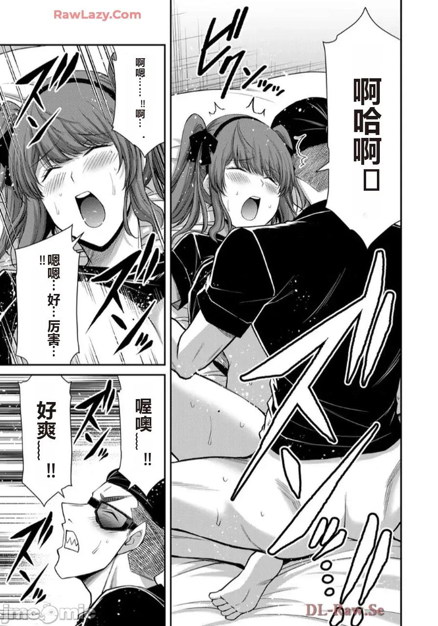 罪恶社团 罪恶社团 第17卷 [AI翻译] [山本やみー×门马司] ギルティサークル 第179页