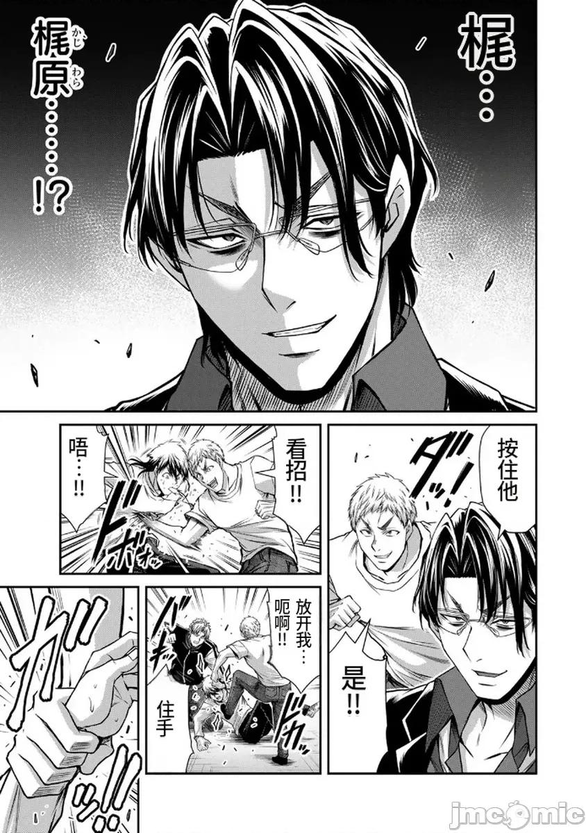 罪恶社团 罪恶社团  第18卷[山本やみー 门马司] ギルティサークル 第9页