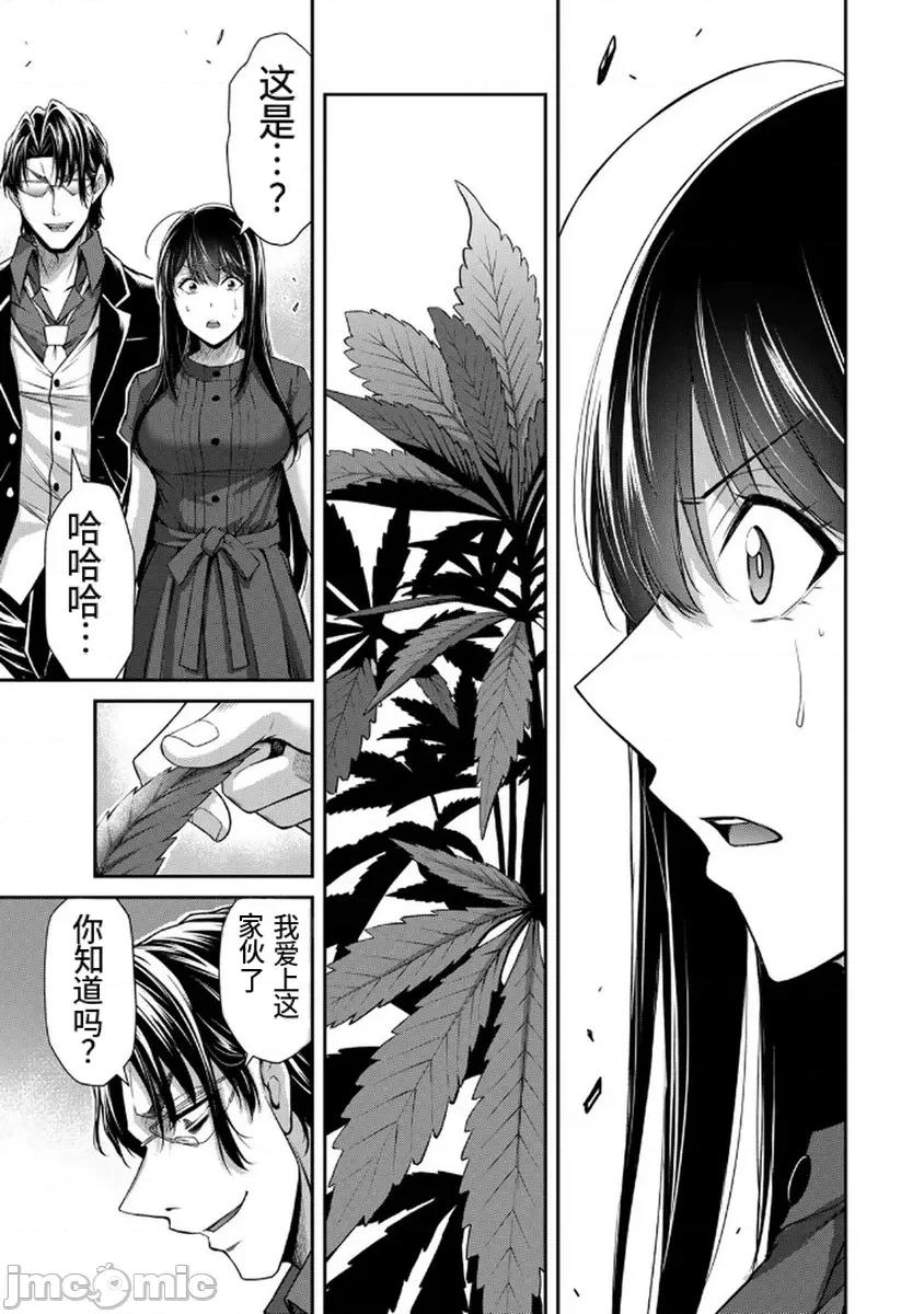 罪恶社团 罪恶社团  第18卷[山本やみー 门马司] ギルティサークル 第15页