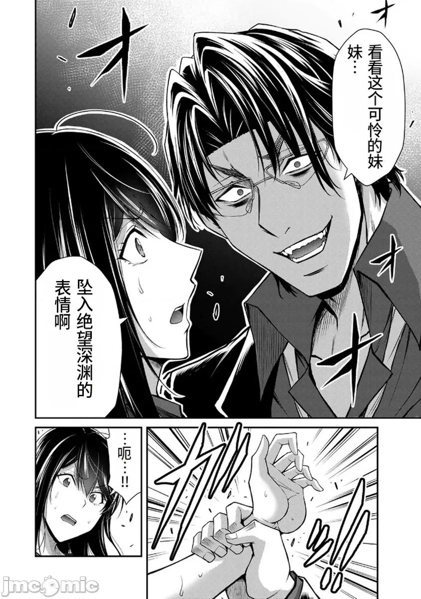 罪恶社团 罪恶社团  第18卷[山本やみー 门马司] ギルティサークル 第18页