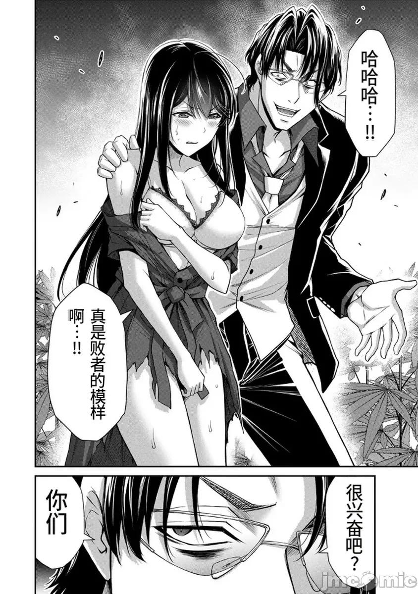 罪恶社团 罪恶社团  第18卷[山本やみー 门马司] ギルティサークル 第22页
