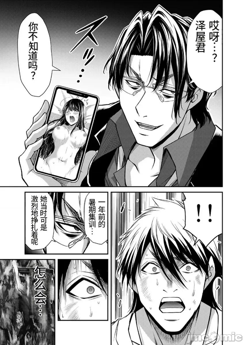 罪恶社团 罪恶社团  第18卷[山本やみー 门马司] ギルティサークル 第25页