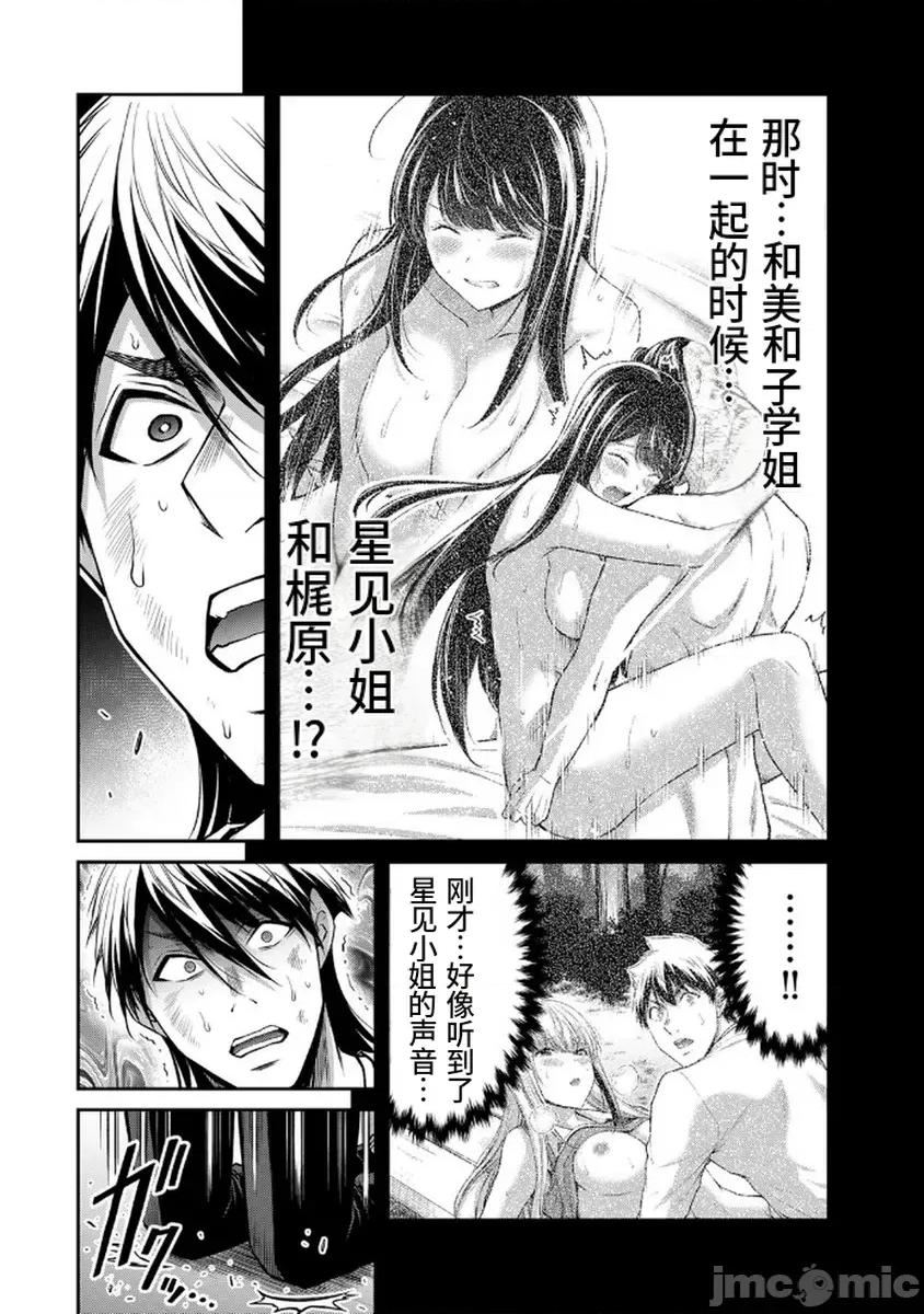 罪恶社团 罪恶社团  第18卷[山本やみー 门马司] ギルティサークル 第26页