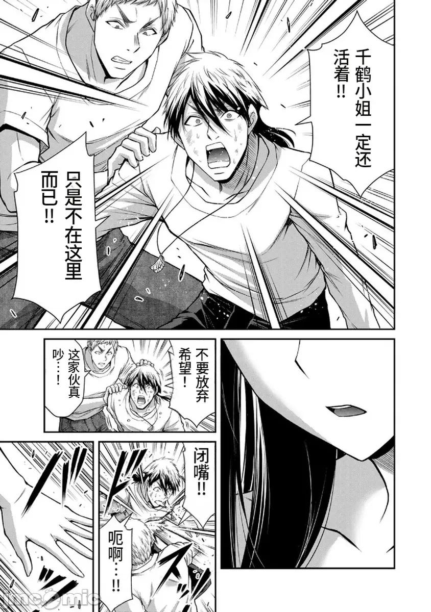 罪恶社团 罪恶社团  第18卷[山本やみー 门马司] ギルティサークル 第29页