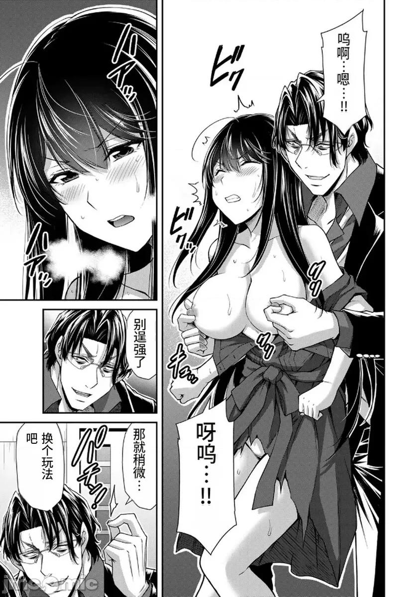 罪恶社团 罪恶社团  第18卷[山本やみー 门马司] ギルティサークル 第39页