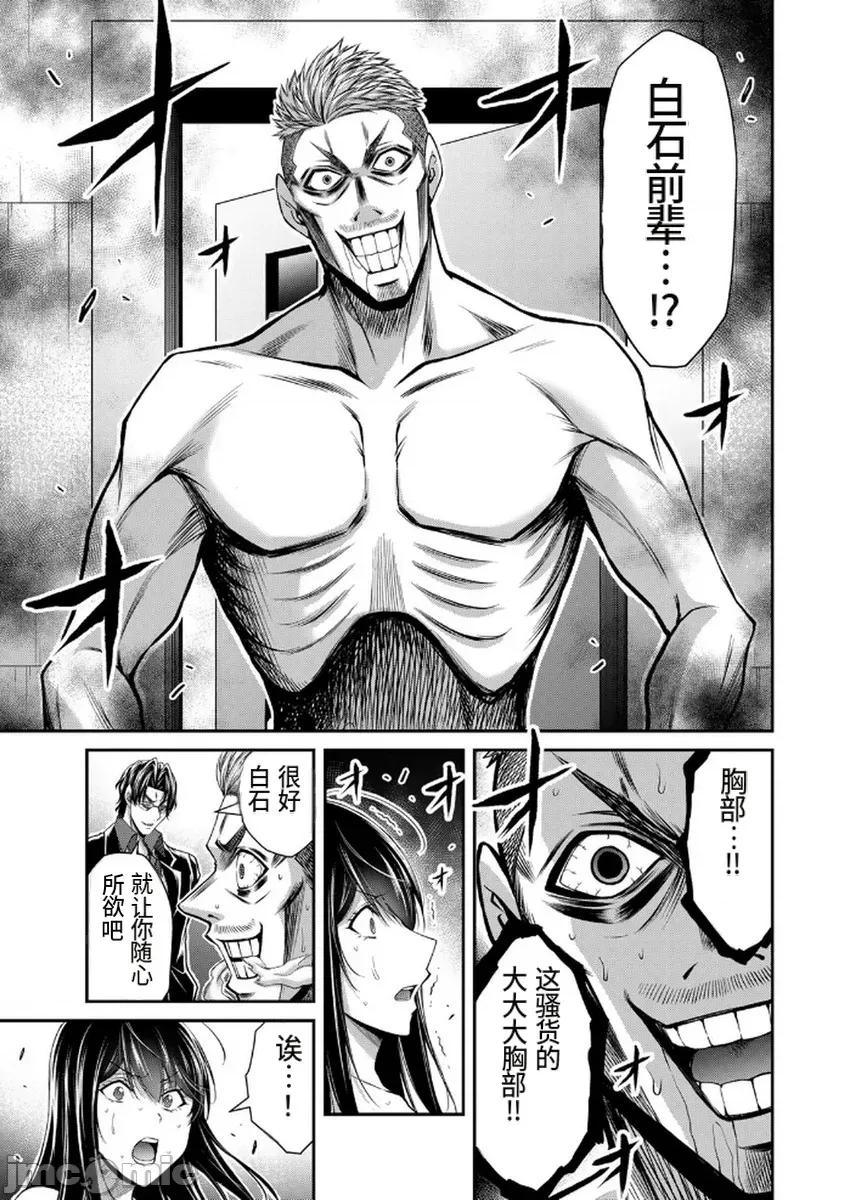 罪恶社团 罪恶社团  第18卷[山本やみー 门马司] ギルティサークル 第41页