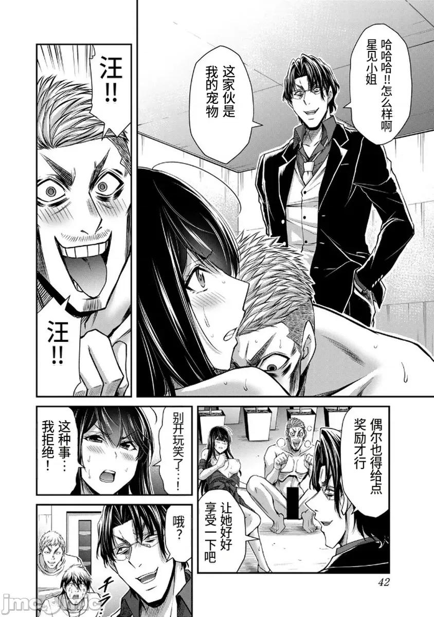 罪恶社团 罪恶社团  第18卷[山本やみー 门马司] ギルティサークル 第44页