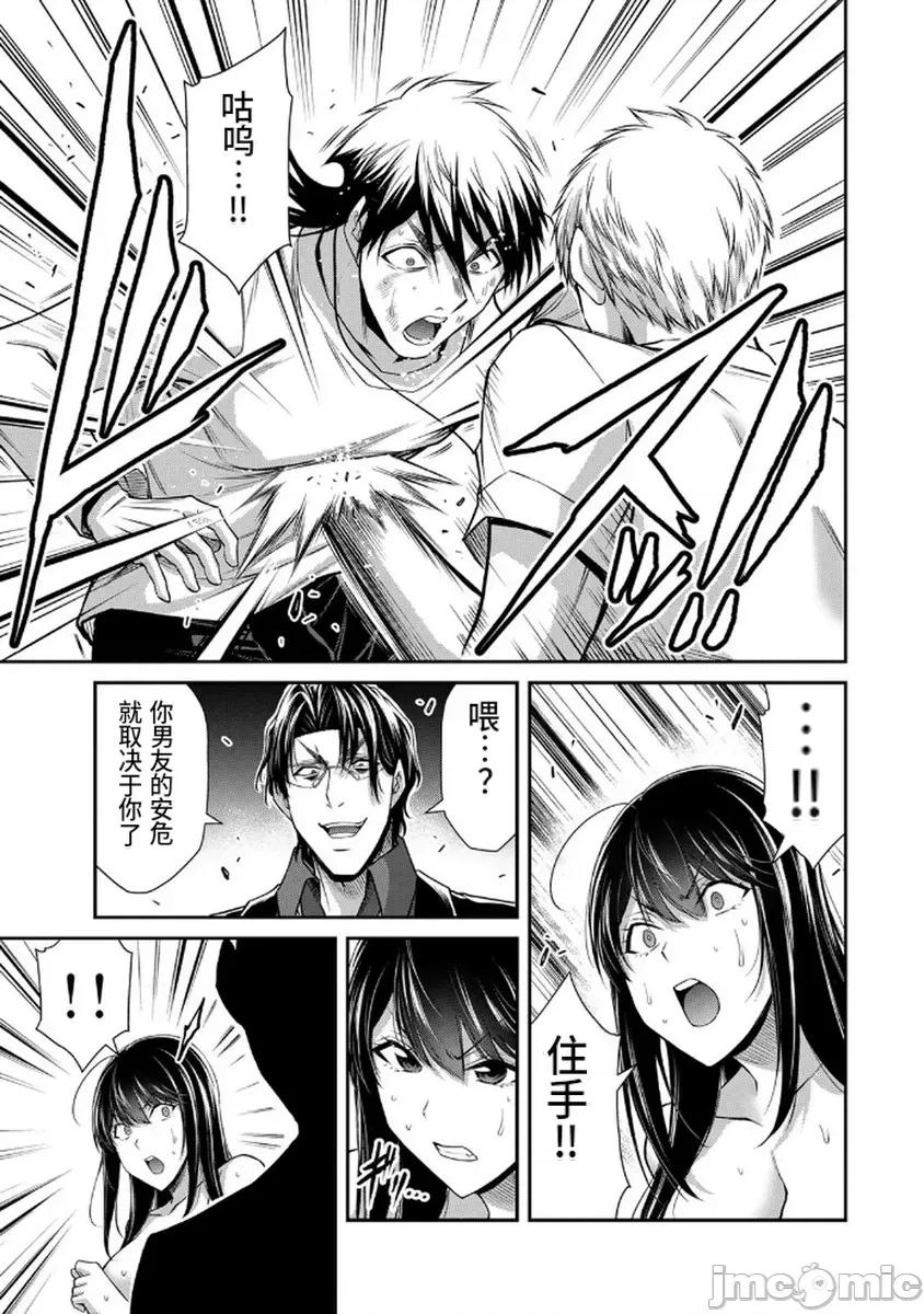 罪恶社团 罪恶社团  第18卷[山本やみー 门马司] ギルティサークル 第45页