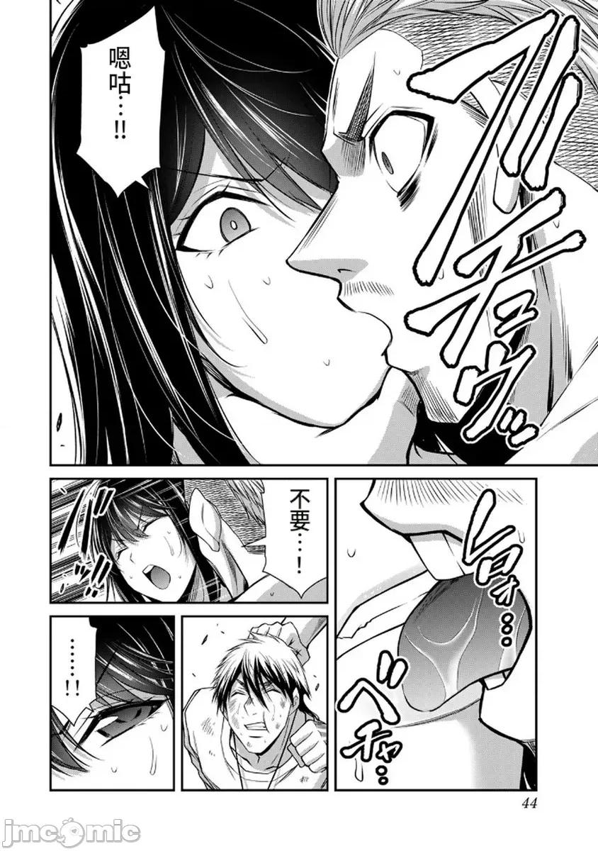 罪恶社团 罪恶社团  第18卷[山本やみー 门马司] ギルティサークル 第46页