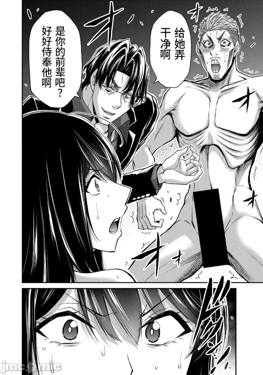 罪恶社团 罪恶社团  第18卷[山本やみー 门马司] ギルティサークル 第50页