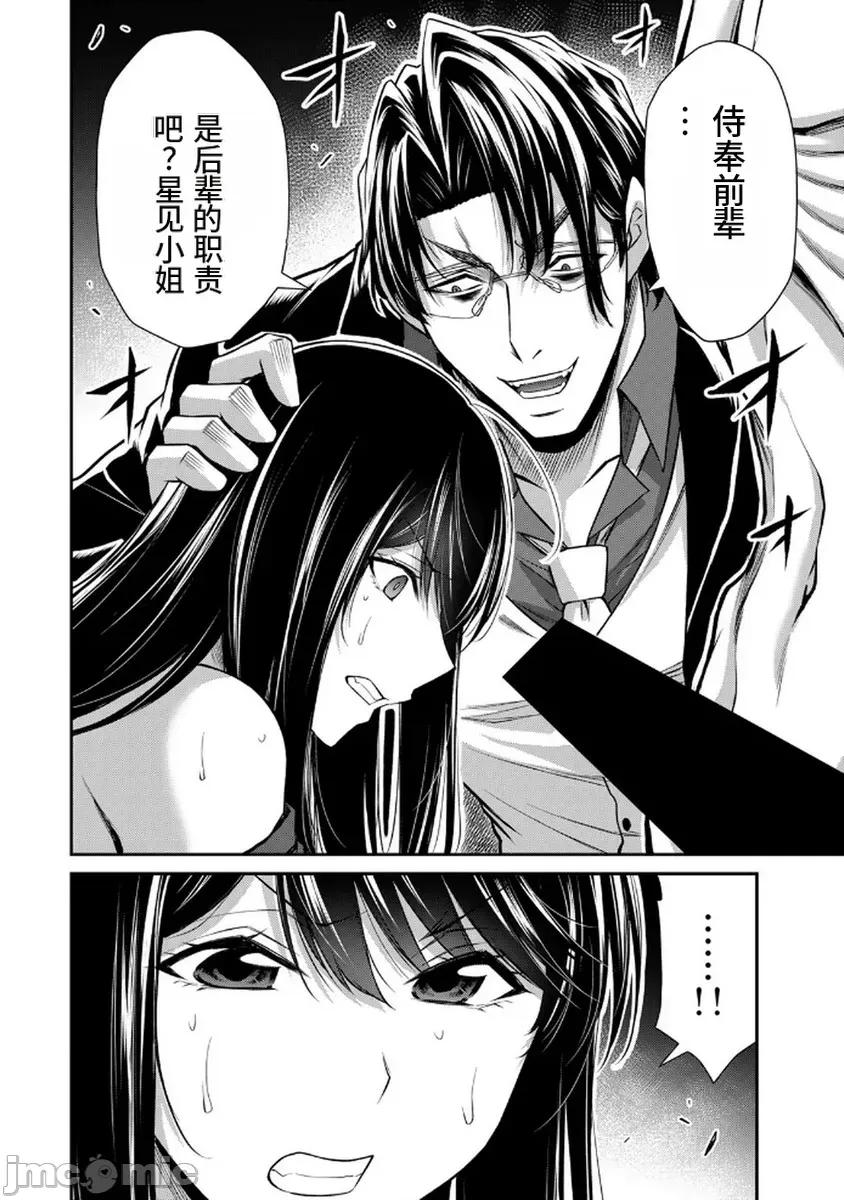 罪恶社团 罪恶社团  第18卷[山本やみー 门马司] ギルティサークル 第52页