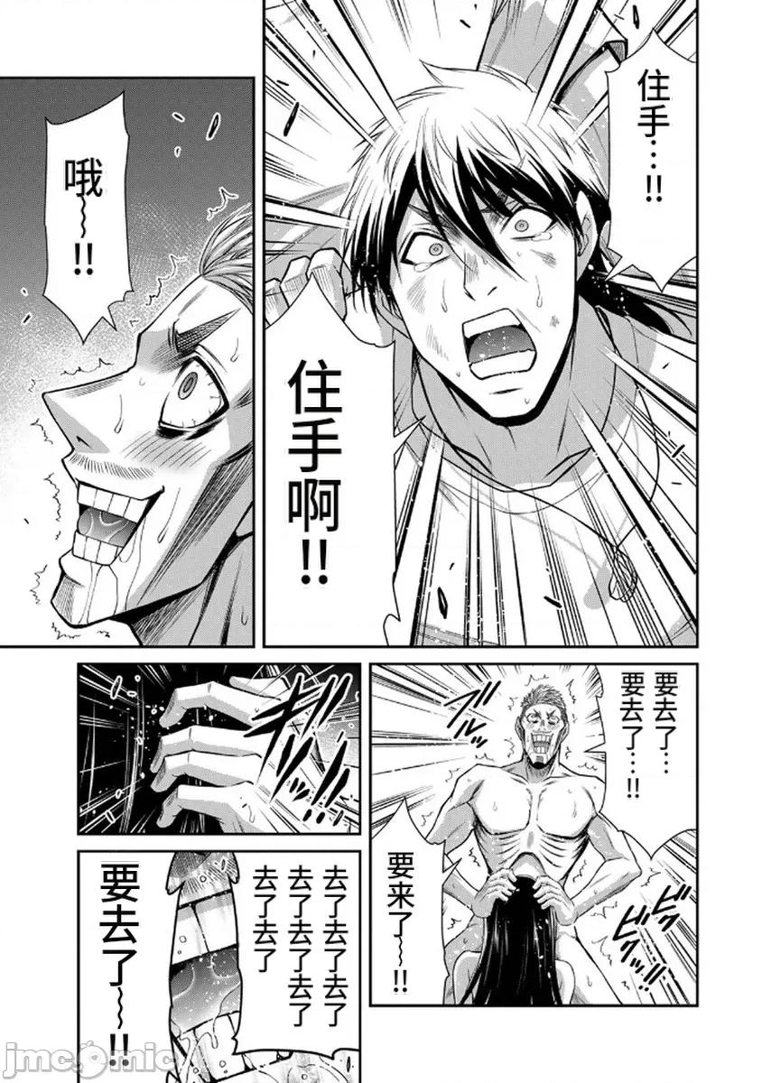 罪恶社团 罪恶社团  第18卷[山本やみー 门马司] ギルティサークル 第59页