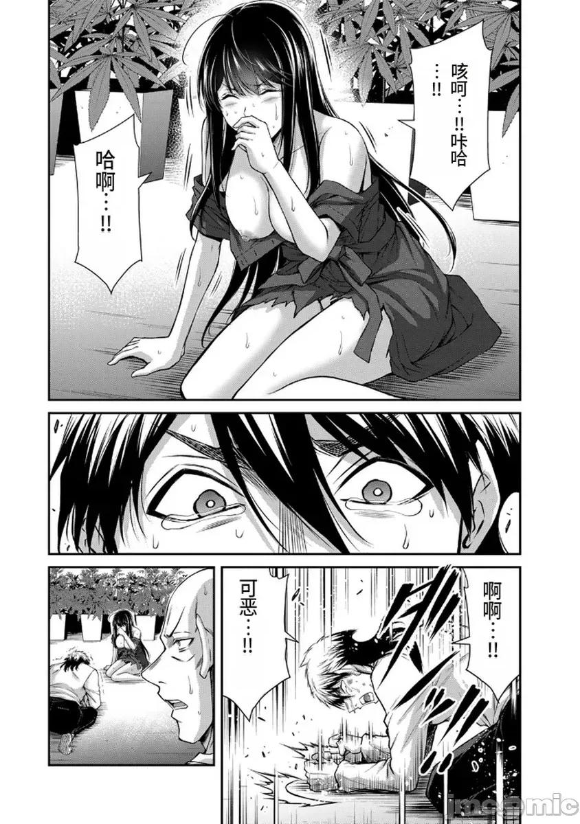 罪恶社团 罪恶社团  第18卷[山本やみー 门马司] ギルティサークル 第62页