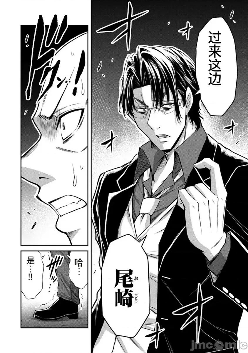 罪恶社团 罪恶社团  第18卷[山本やみー 门马司] ギルティサークル 第64页