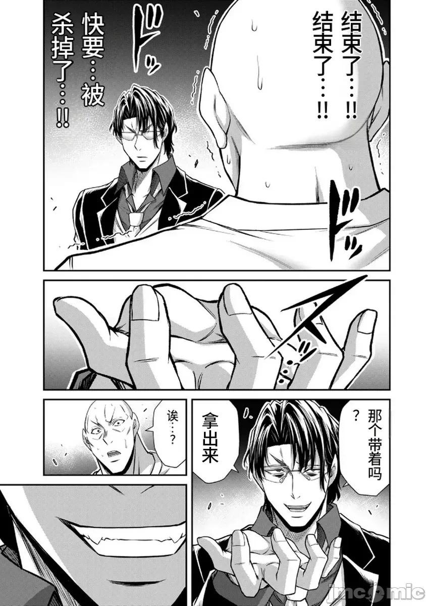 罪恶社团 罪恶社团  第18卷[山本やみー 门马司] ギルティサークル 第65页