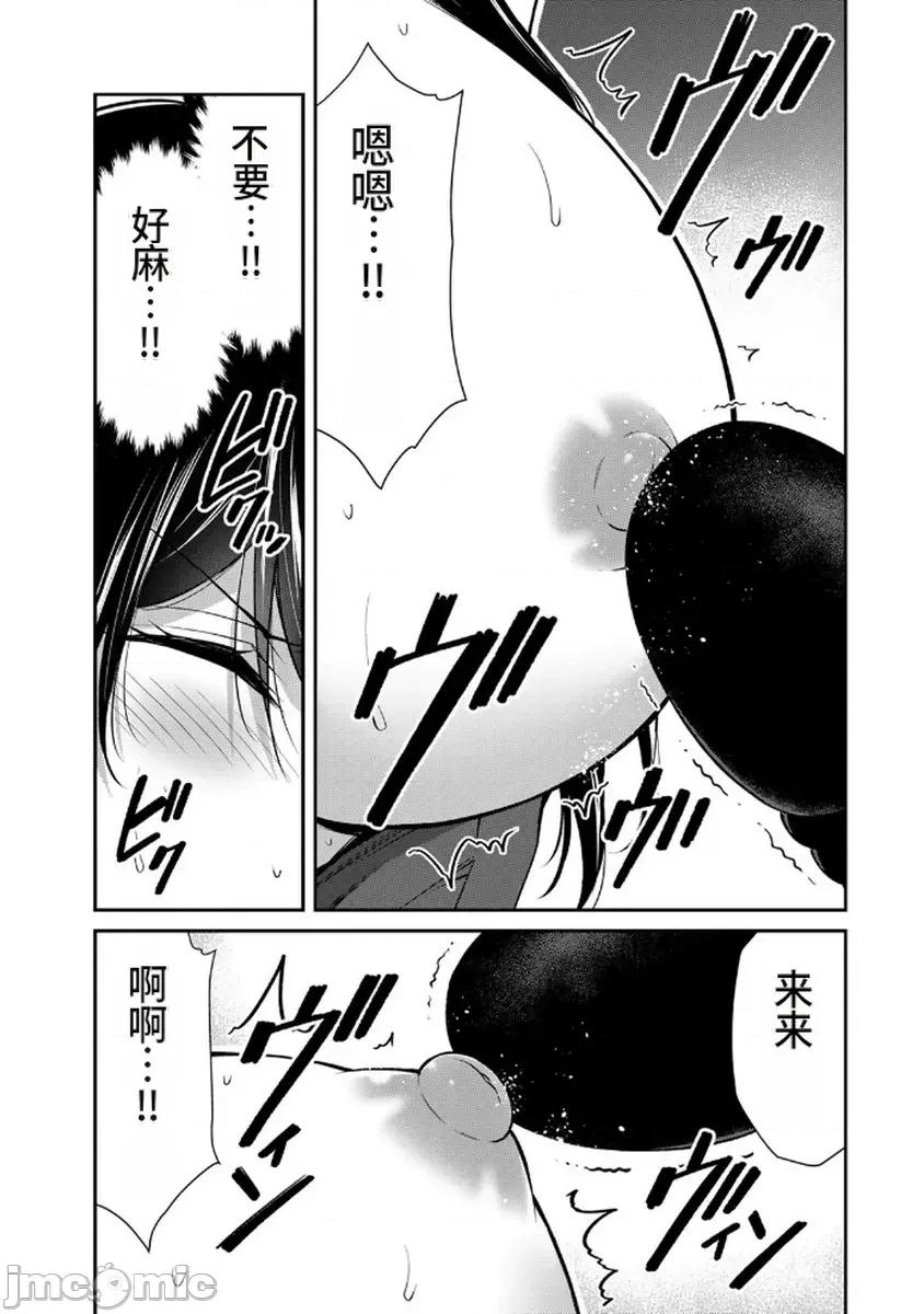 罪恶社团 罪恶社团  第18卷[山本やみー 门马司] ギルティサークル 第69页
