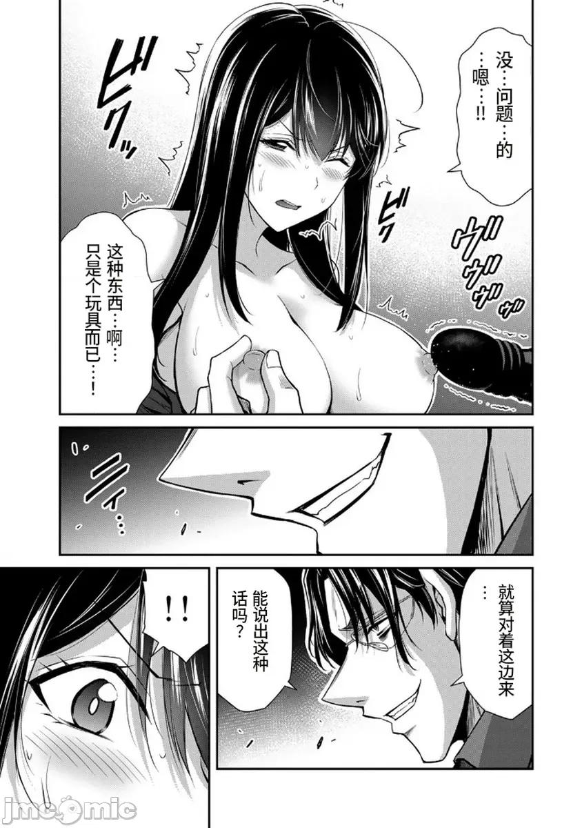 罪恶社团 罪恶社团  第18卷[山本やみー 门马司] ギルティサークル 第71页