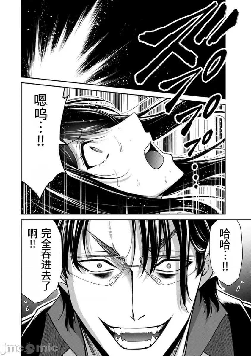 罪恶社团 罪恶社团  第18卷[山本やみー 门马司] ギルティサークル 第76页