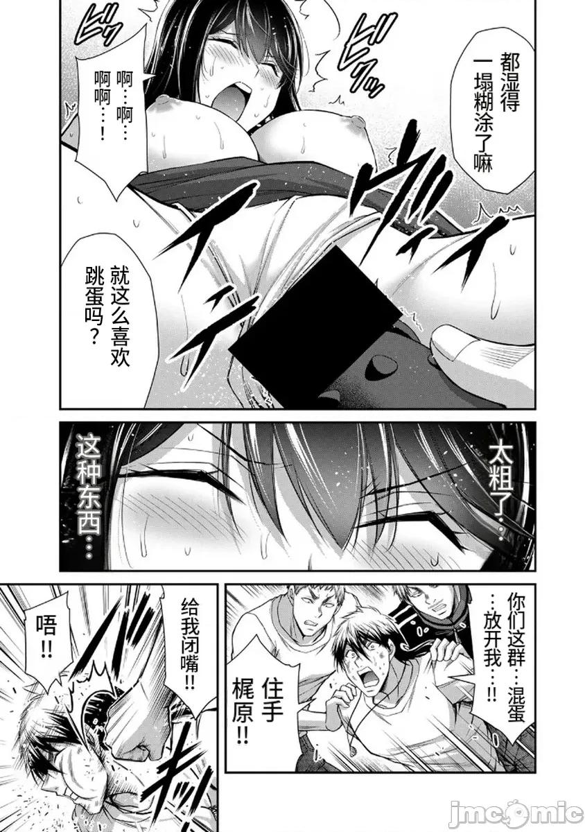 罪恶社团 罪恶社团  第18卷[山本やみー 门马司] ギルティサークル 第77页
