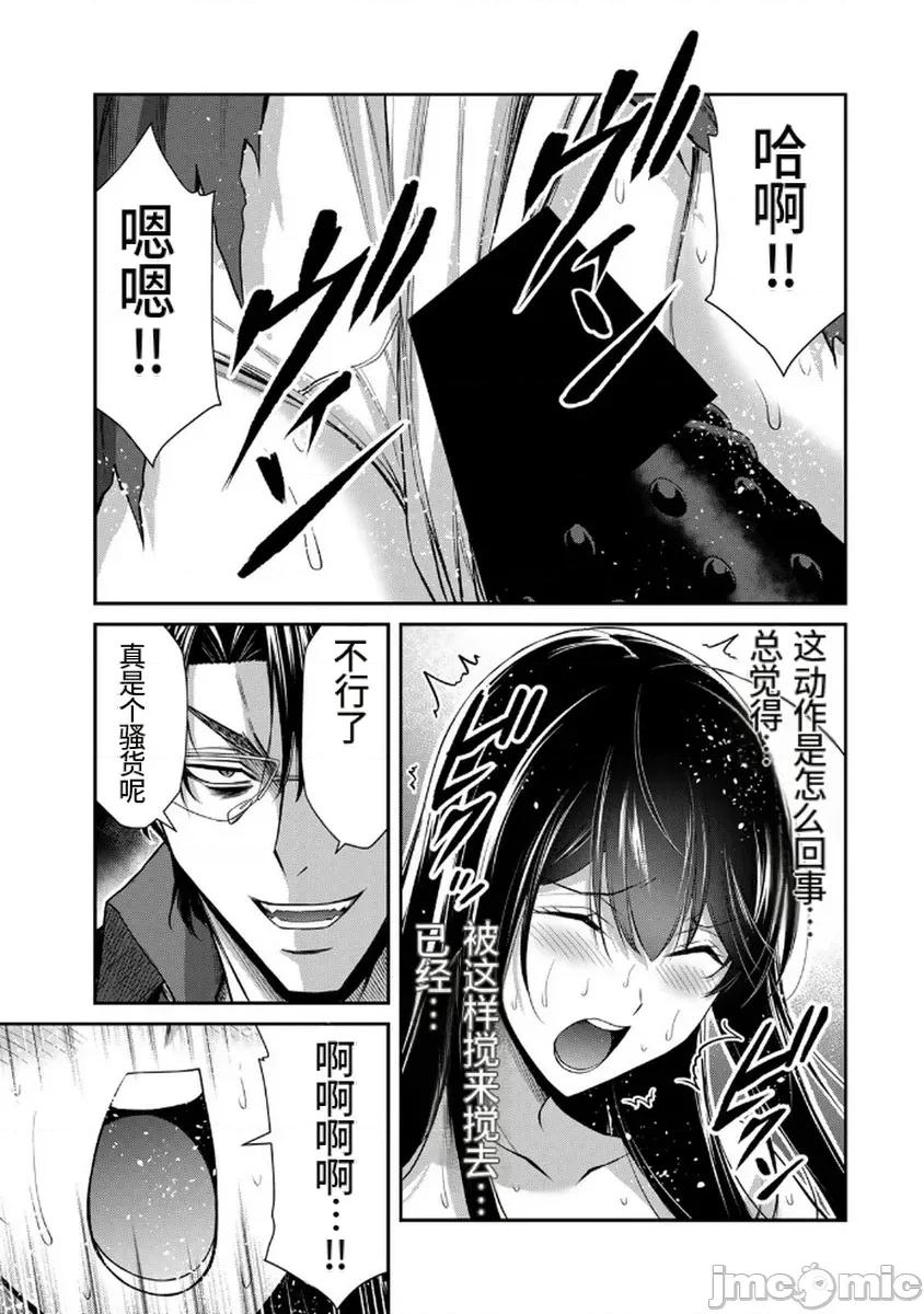 罪恶社团 罪恶社团  第18卷[山本やみー 门马司] ギルティサークル 第79页