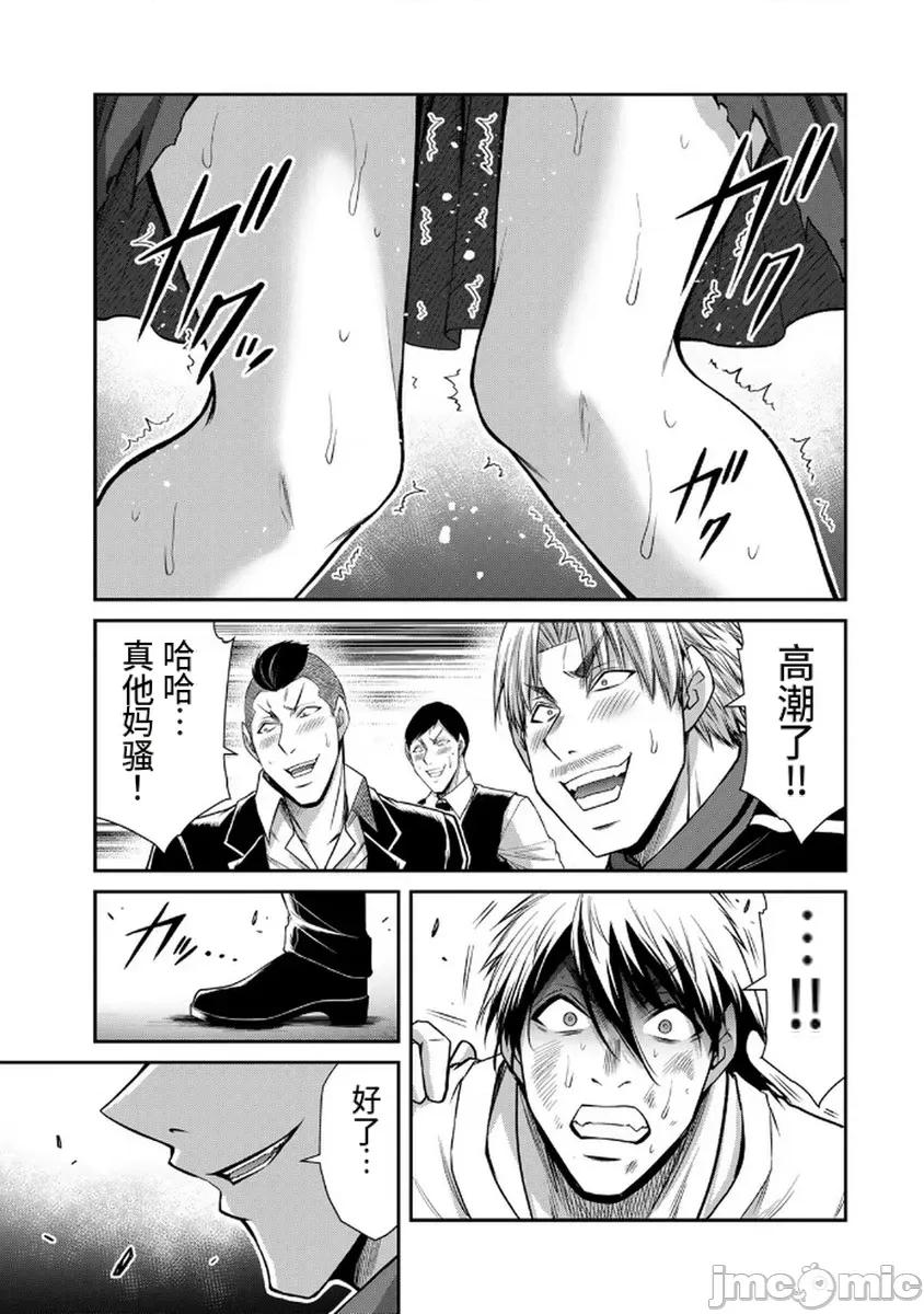 罪恶社团 罪恶社团  第18卷[山本やみー 门马司] ギルティサークル 第81页