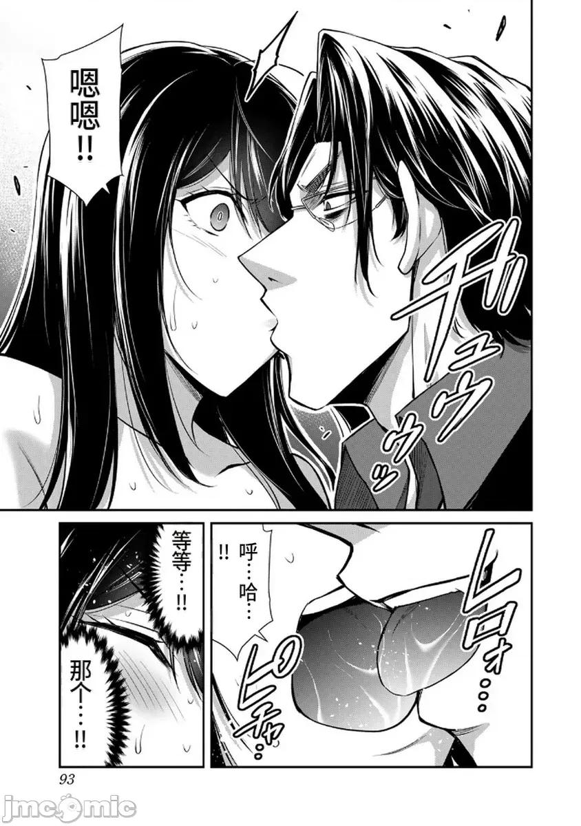 罪恶社团 罪恶社团  第18卷[山本やみー 门马司] ギルティサークル 第93页