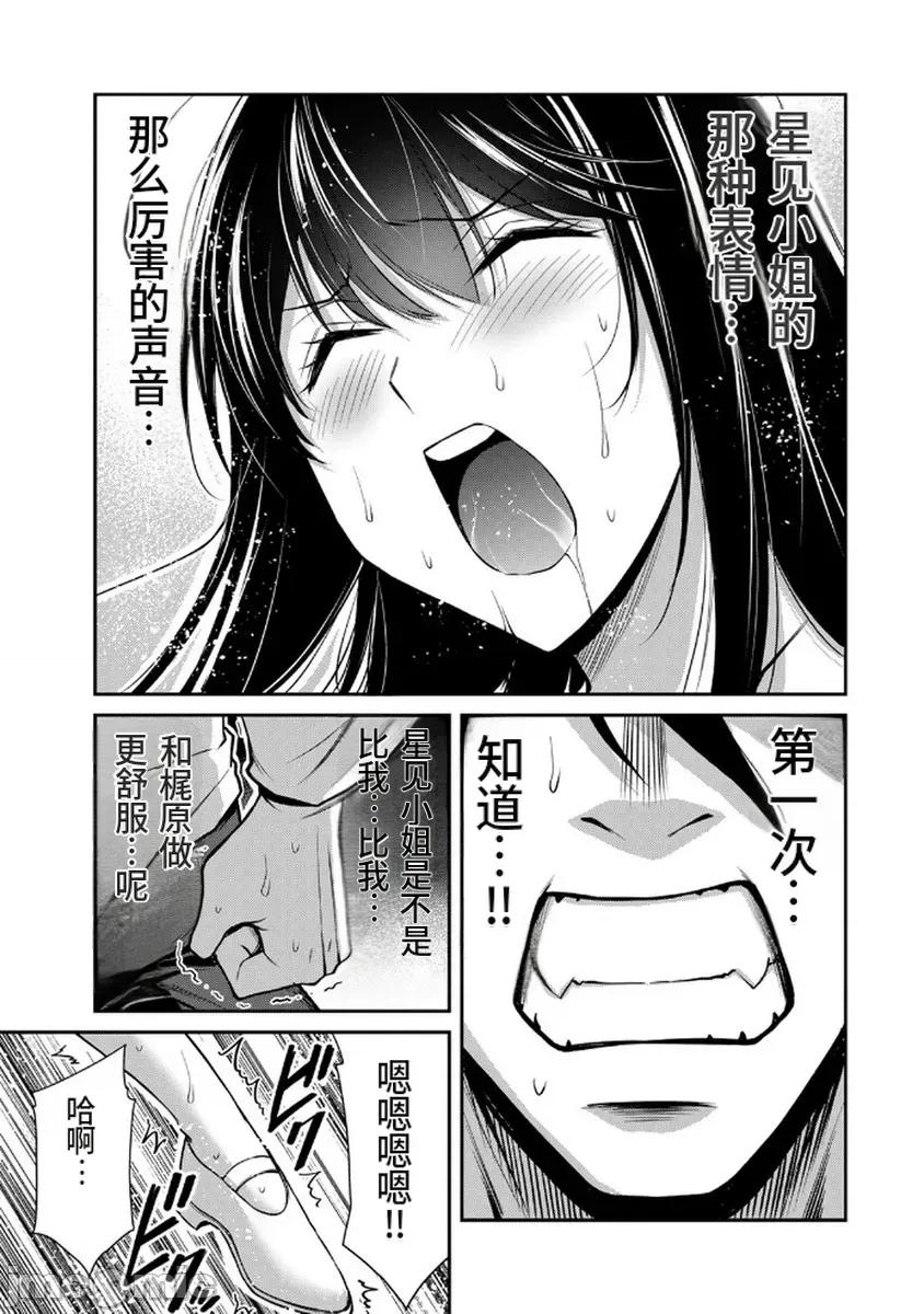 罪恶社团 罪恶社团  第18卷[山本やみー 门马司] ギルティサークル 第109页