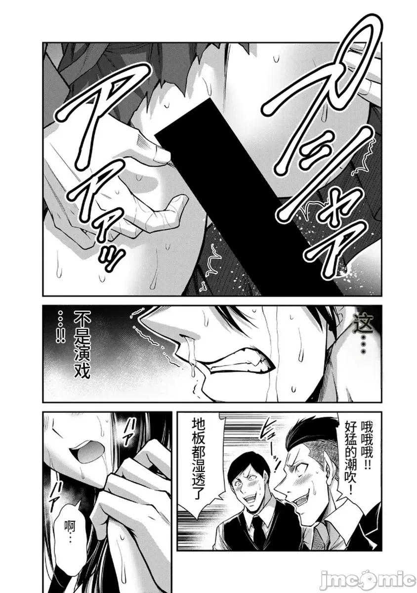 罪恶社团 罪恶社团  第18卷[山本やみー 门马司] ギルティサークル 第111页