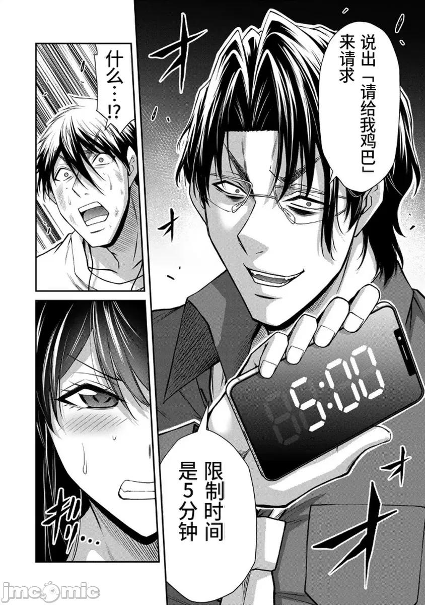 罪恶社团 罪恶社团  第18卷[山本やみー 门马司] ギルティサークル 第116页