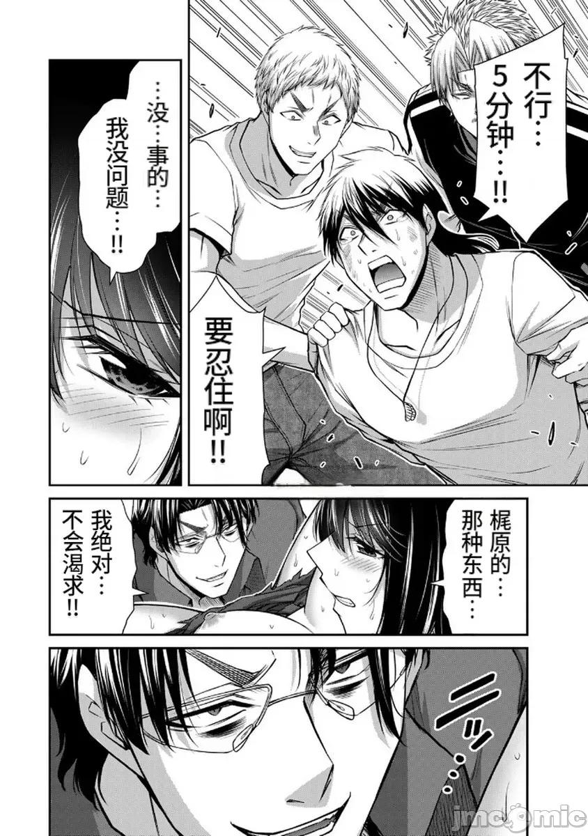 罪恶社团 罪恶社团  第18卷[山本やみー 门马司] ギルティサークル 第120页