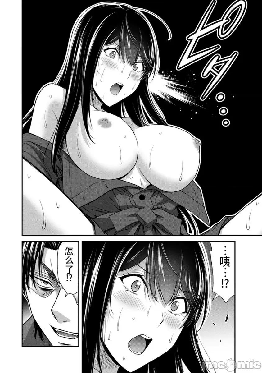 罪恶社团 罪恶社团  第18卷[山本やみー 门马司] ギルティサークル 第122页