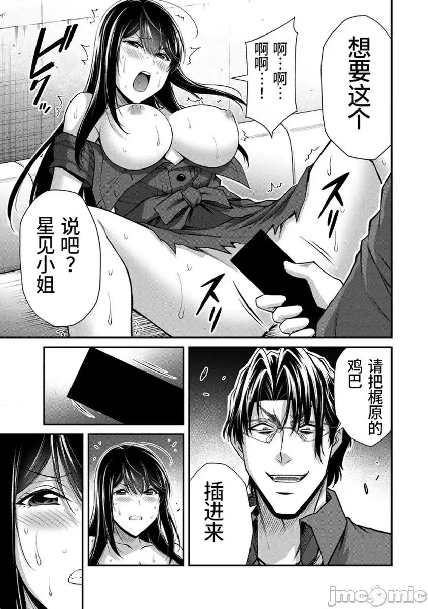 罪恶社团 罪恶社团  第18卷[山本やみー 门马司] ギルティサークル 第125页