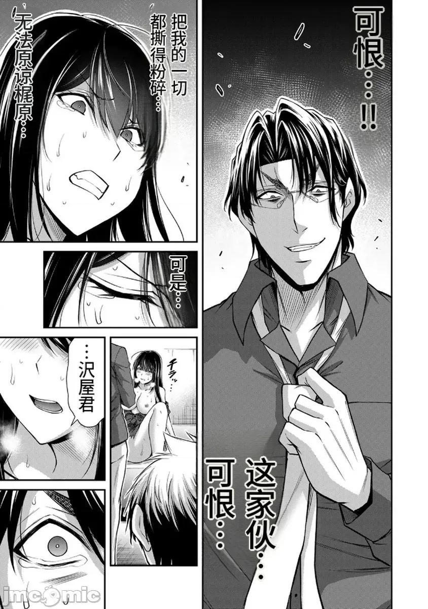 罪恶社团 罪恶社团  第18卷[山本やみー 门马司] ギルティサークル 第127页