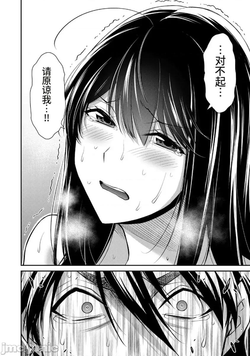 罪恶社团 罪恶社团  第18卷[山本やみー 门马司] ギルティサークル 第128页