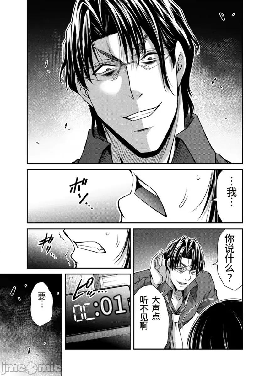 罪恶社团 罪恶社团  第18卷[山本やみー 门马司] ギルティサークル 第129页