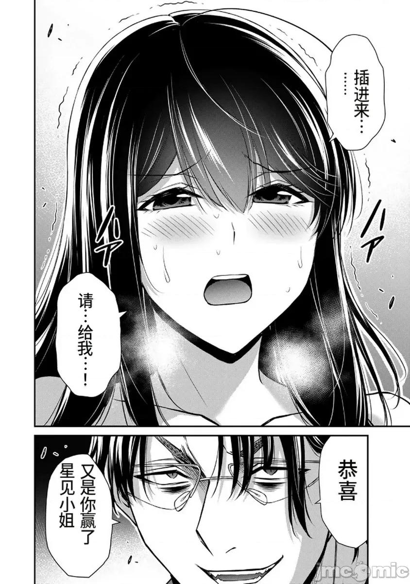 罪恶社团 罪恶社团  第18卷[山本やみー 门马司] ギルティサークル 第130页