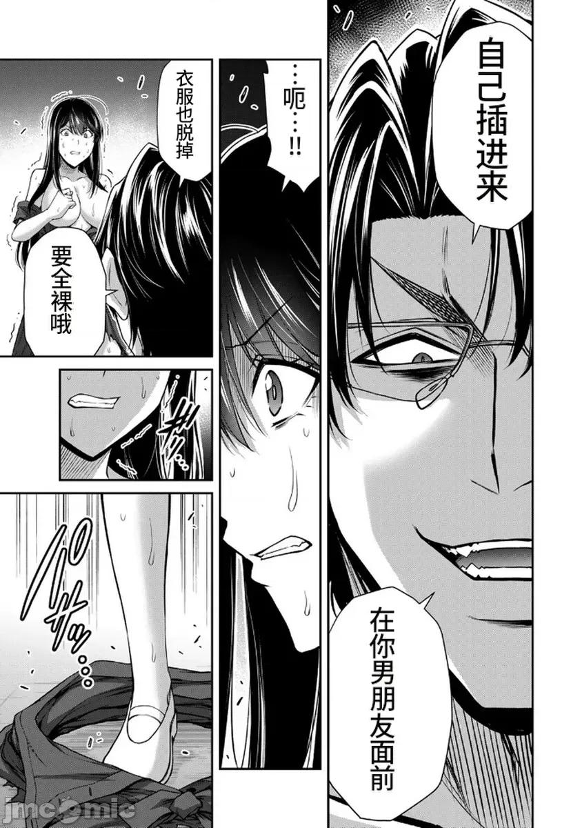 罪恶社团 罪恶社团  第18卷[山本やみー 门马司] ギルティサークル 第135页