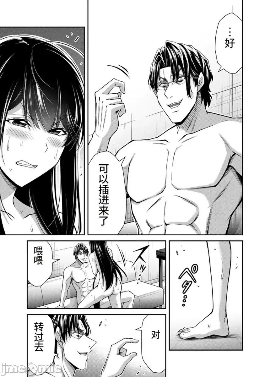 罪恶社团 罪恶社团  第18卷[山本やみー 门马司] ギルティサークル 第137页