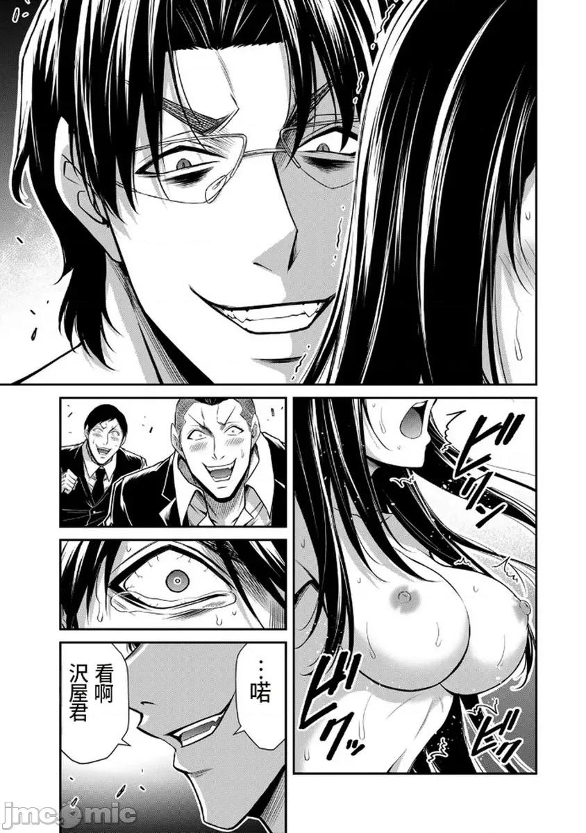 罪恶社团 罪恶社团  第18卷[山本やみー 门马司] ギルティサークル 第143页
