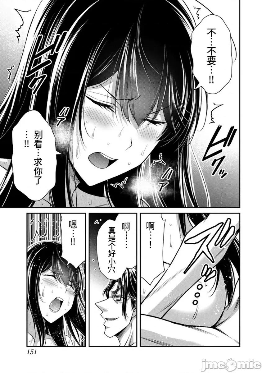 罪恶社团 罪恶社团  第18卷[山本やみー 门马司] ギルティサークル 第147页