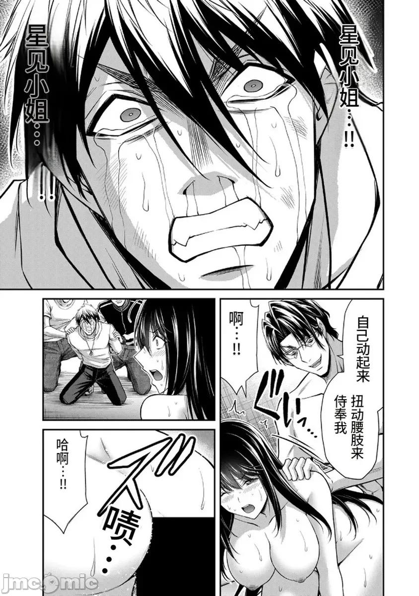 罪恶社团 罪恶社团  第18卷[山本やみー 门马司] ギルティサークル 第151页