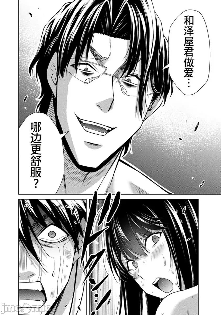 罪恶社团 罪恶社团  第18卷[山本やみー 门马司] ギルティサークル 第154页